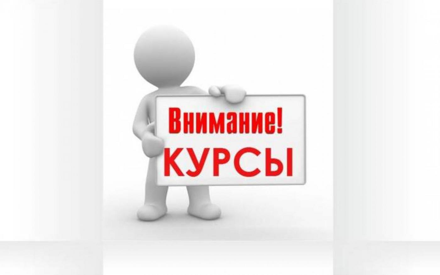 Повышение квалификации руководителей и специалистов, занятых в сфере экономики, маркетинга, логистики и менеджмента